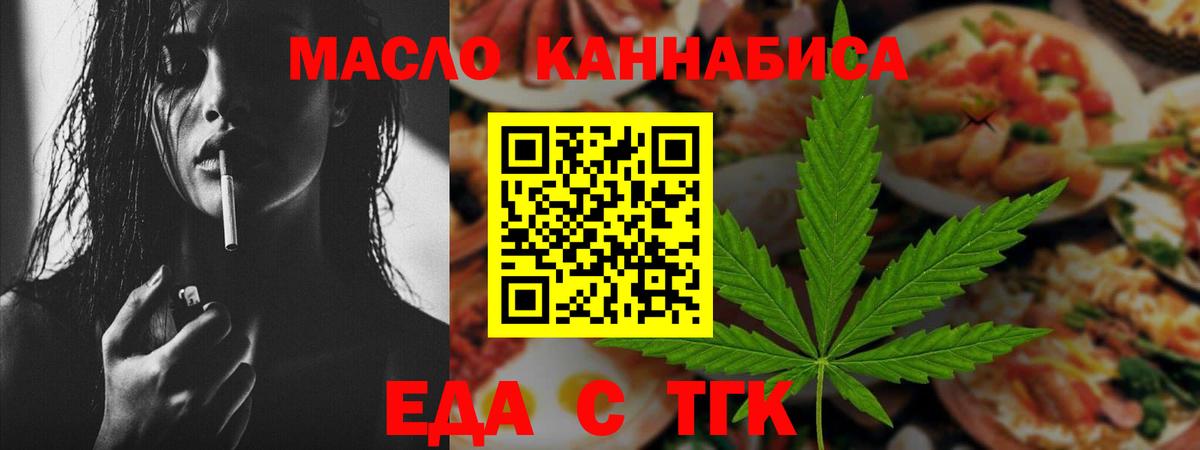 Орск  Cannafood конопля  Вход с VPN 