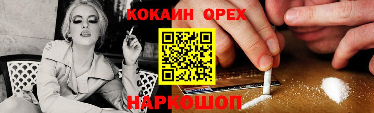 COCAIN 99% Орск