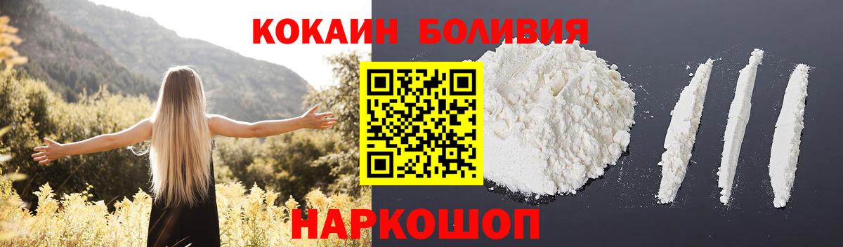 дарнет шоп  Вход с VPN  Cocaine 97%  Орск  Кокаин Боливия 