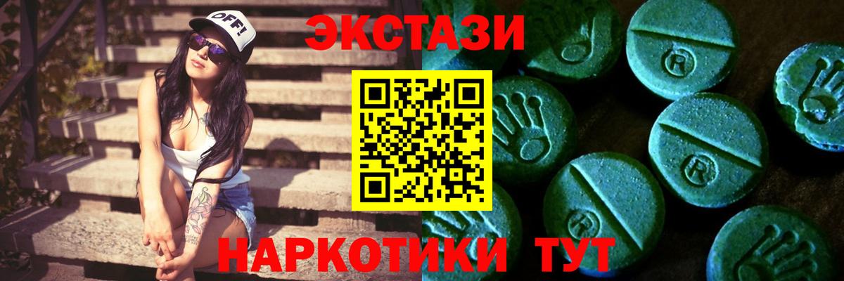 Ecstasy Punisher  Вход с VPN  ЭКСТАЗИ VHQ  Экстази  Орск 