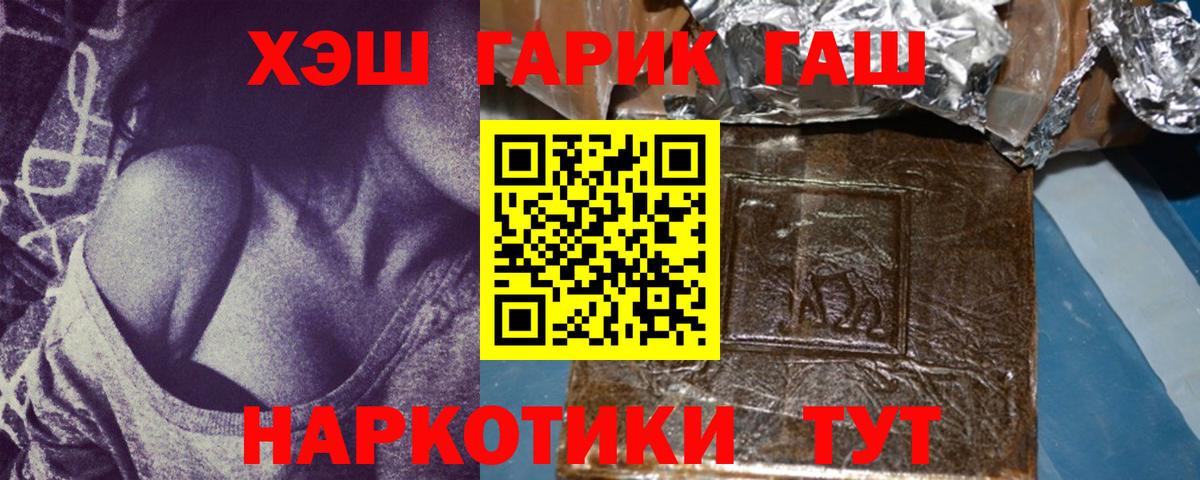 Орск  Гашиш убойный  ГАШ  ГАШ AMNESIA HAZE  закладка  Вход с VPN 