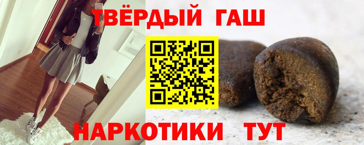 Гашиш VHQ Орск