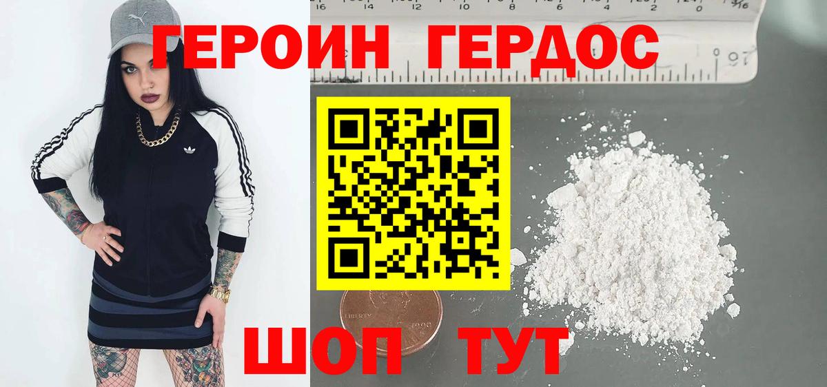 Орск  Героин Heroin  Вход с VPN 