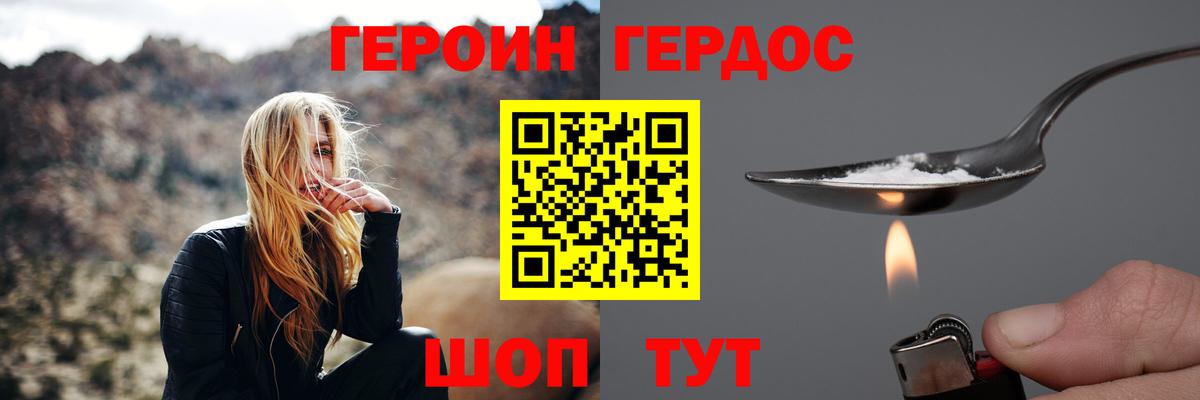 ГЕРОИН Афган Орск