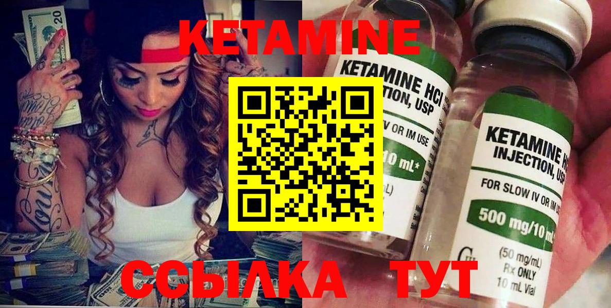 Кетамин ketamine  Вход с VPN  Орск 