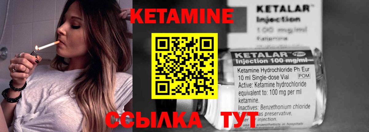 КЕТАМИН ketamine Орск