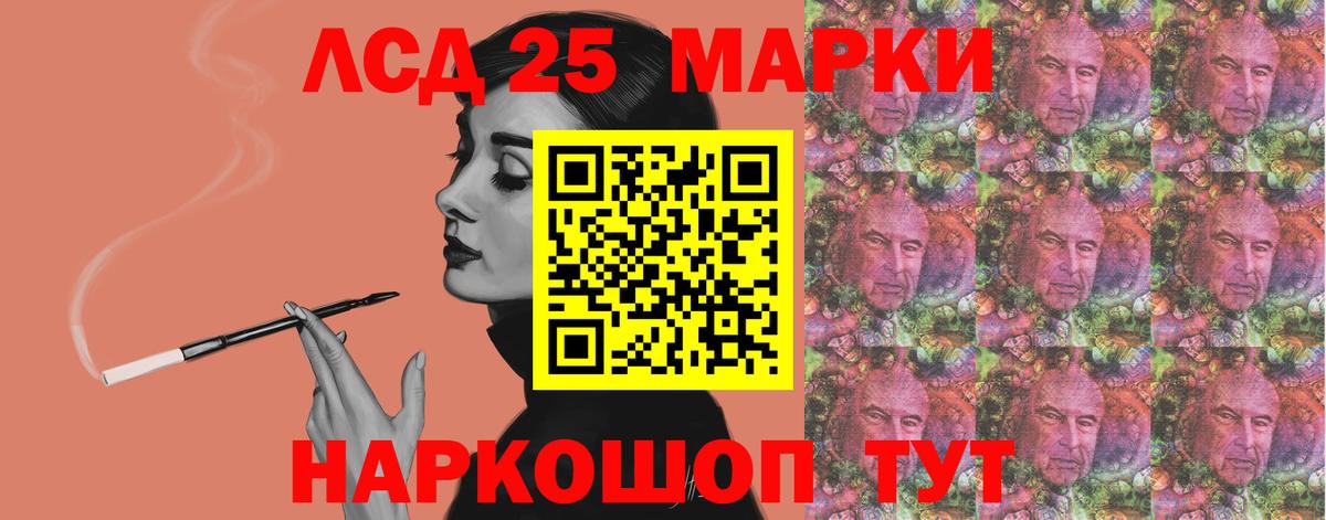 Орск  LSD-25 экстази кислота  LSD-25 экстази кислота  Вход с VPN 
