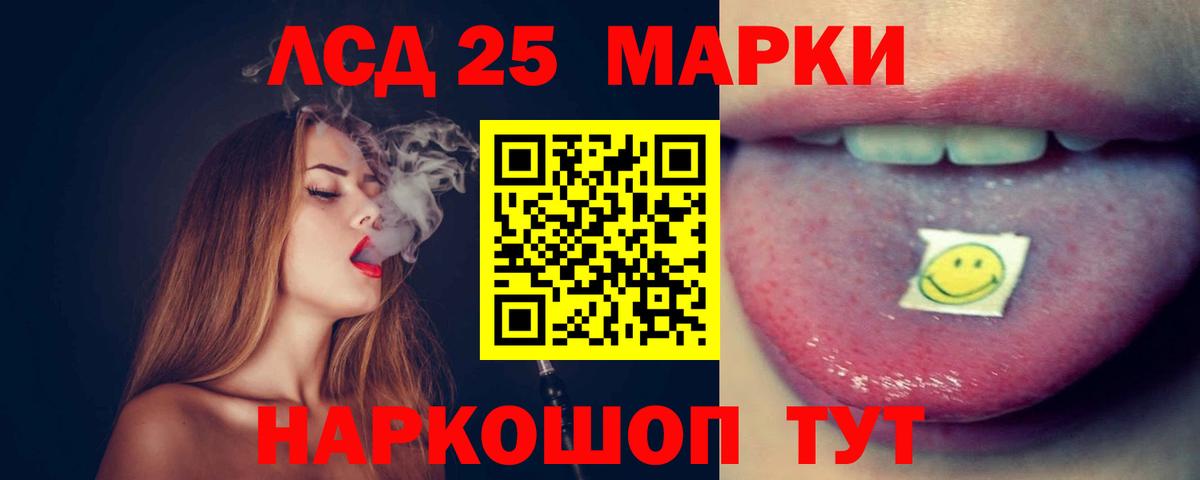 Лсд 25 экстази кислота Орск