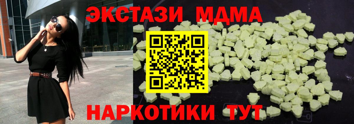 Орск  MDMA Molly  MDMA crystal  Вход с VPN 