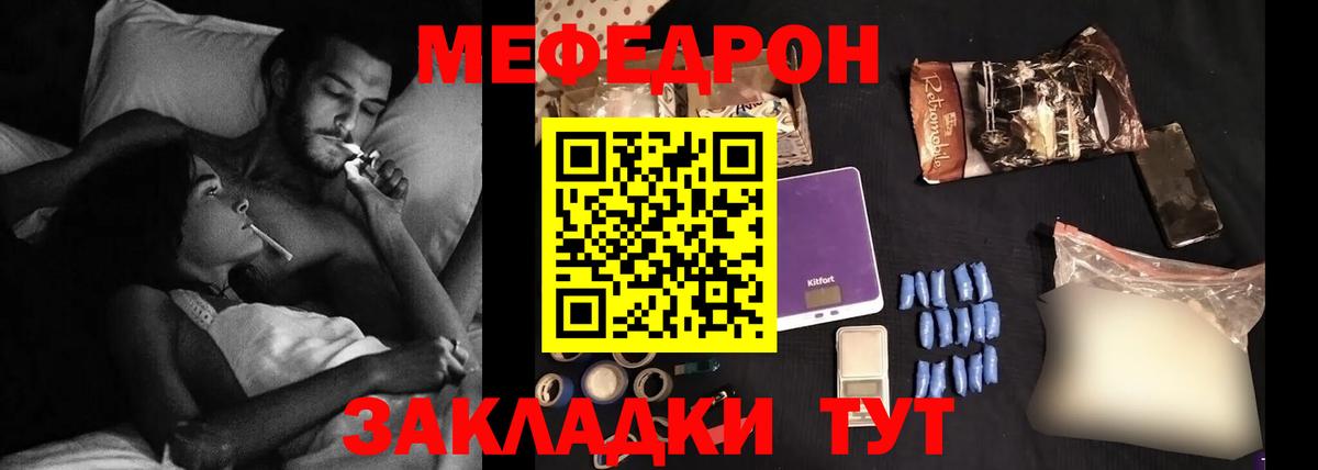 МЯУ-МЯУ 4 MMC  МЯУ-МЯУ  Орск  Вход с VPN  Мефедрон 4 MMC  Меф 