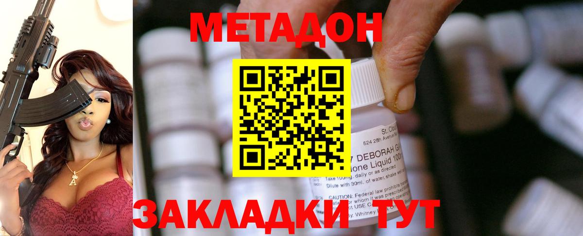 Орск  mega ссылка  Вход с VPN  Метадон белоснежный 
