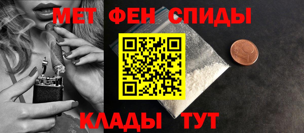 Метамфетамин  Вход с VPN  Орск  МЕТАМФЕТАМИН мет 