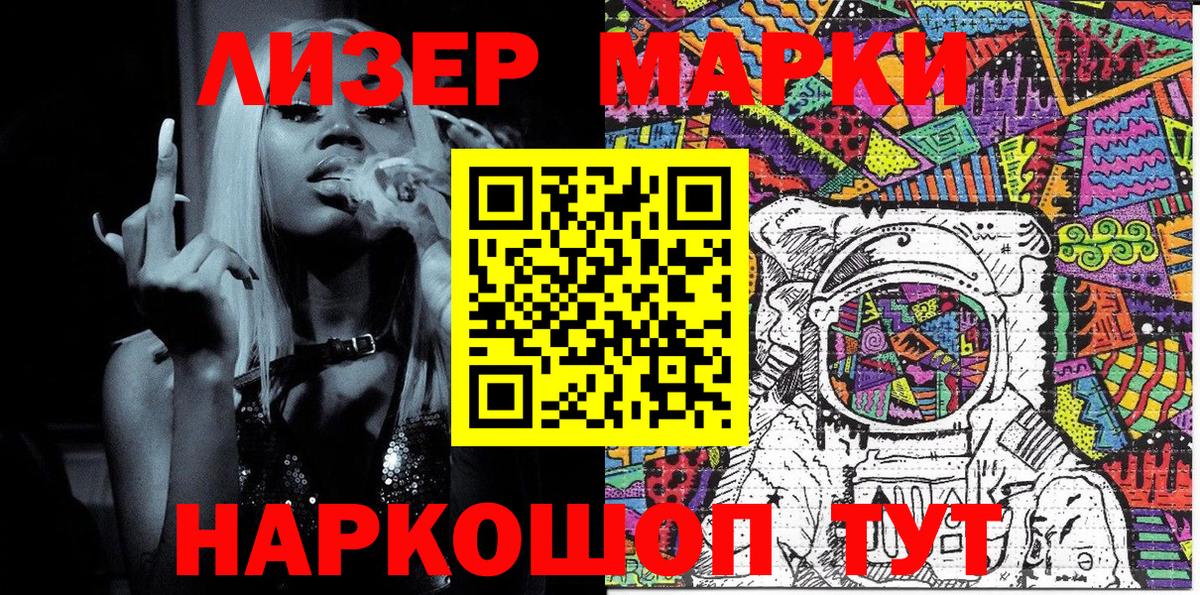 закладка  Марки N-bome 1500мкг  Орск  Вход с VPN  Марки N-bome 1500мкг 