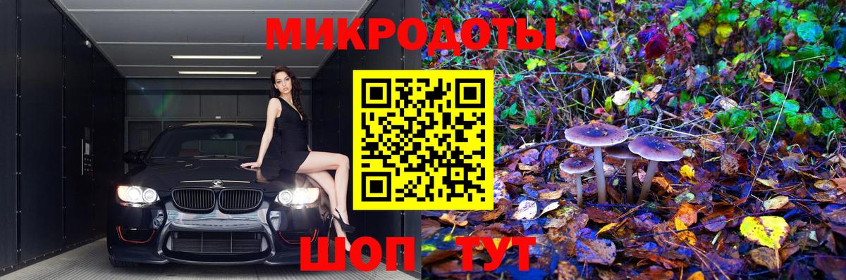 Орск  Псилоцибиновые грибы ЛСД  Вход с VPN 