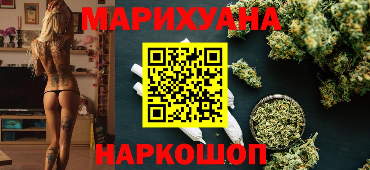 Шишки марихуана AK-47  Вход с VPN  МАРИХУАНА планчик  Орск 